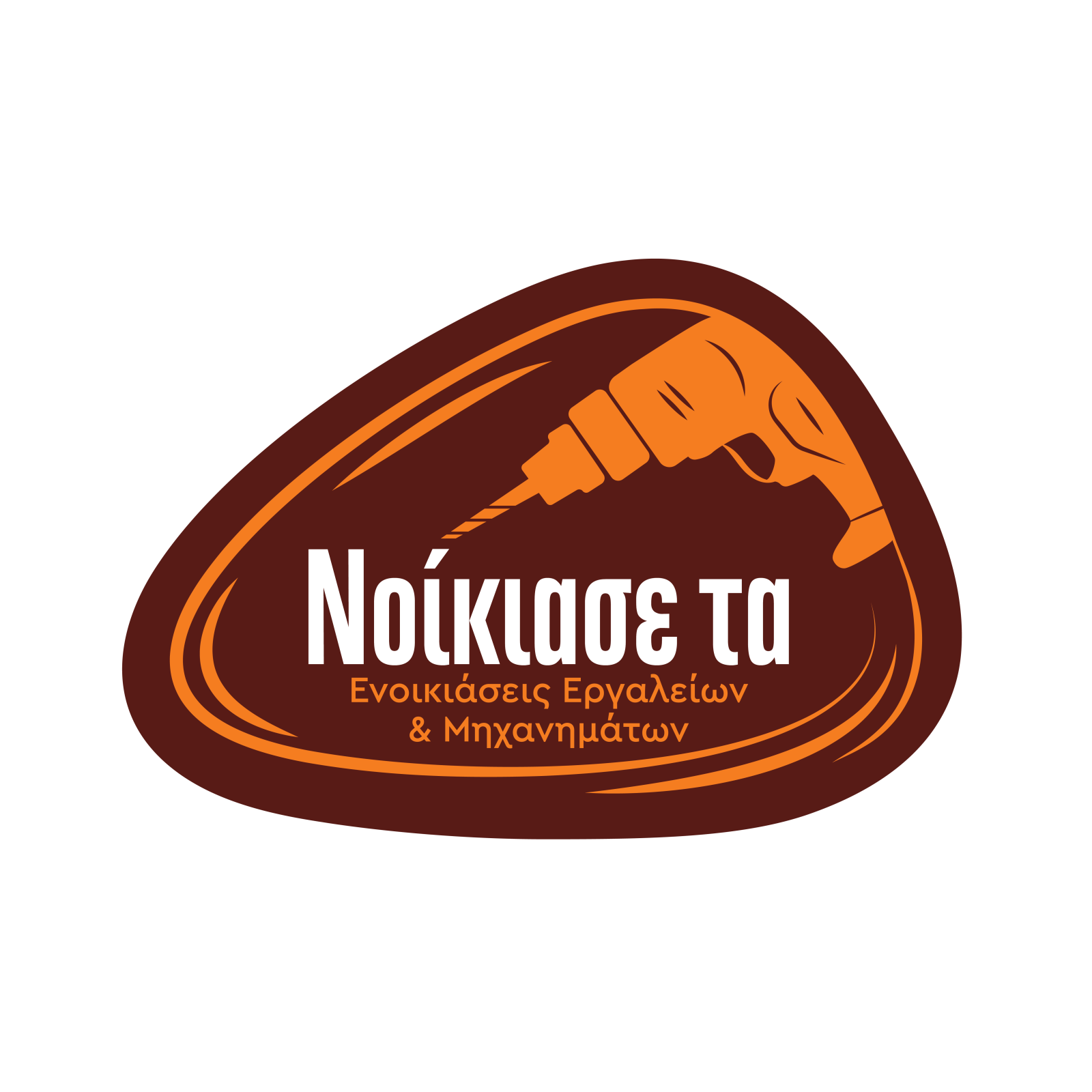 Ενοικίαση Εργαλείων & Μηχανηματων στα Ιωάννινα  Νοίκιασε Τα